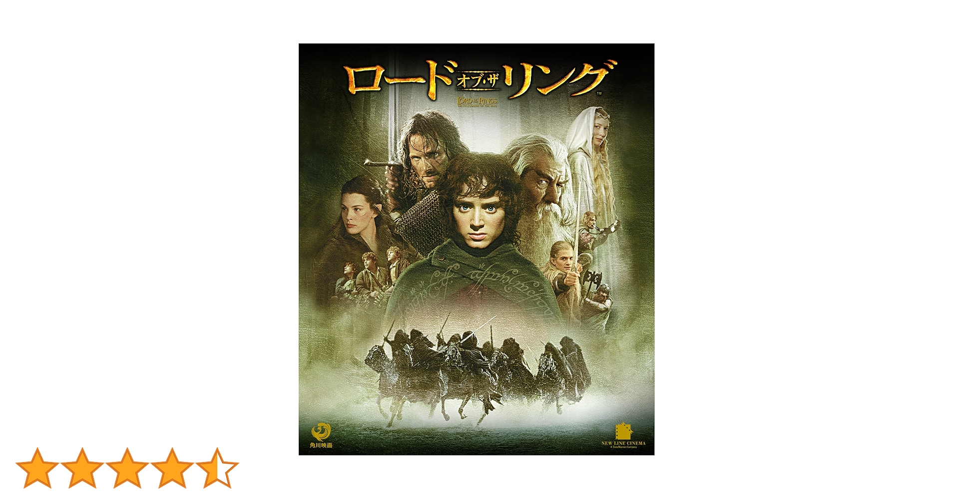 Amazon.co.jp: ロード・オブ・ザ・リング スペシャル・プライス
